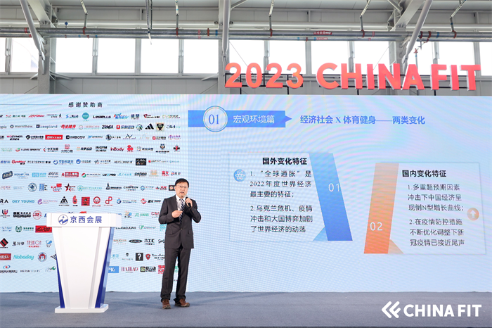 《2022中国健身行业数据报告》正式发布！